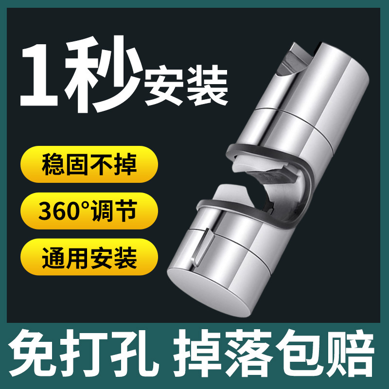 Punch-free straight button shower lifting rod shower Middle Fork seat adjustable movable bracket fixed seat nozzle accessories Punch-free straight button shower lifting rod shower Middle Fork seat adjustable movable bracket fixed seat nozzle accessories