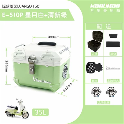 Motorcycle trunk motorcycle tail box, electric - jango-510p-star-moon-white-fresh-green-lining-double-black-backrest