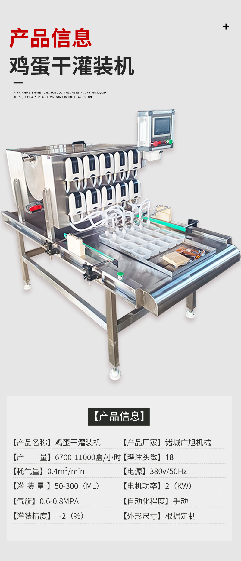 18头鸡蛋干手动灌装机_03.jpg