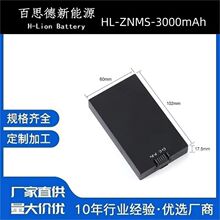 智能门锁专用锂电池 HL-ZNMS