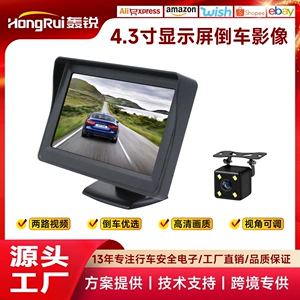 Universal Car Reversing Image Desktop High-Definition Car Monitor Rearview Mirror 4.3inch Car Monitor
