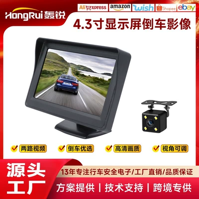 Universal Car Reversing Image Desktop High-Definition Car Monitor Rearview Mirror 4.3inch Car Monitor (Car display)
