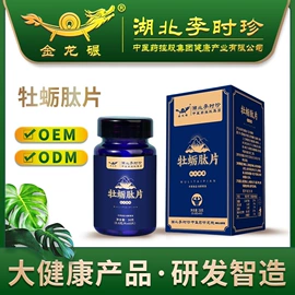 养生丸;代用/养生茶;复合保健产品