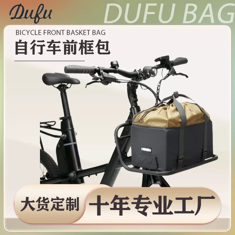 定制自行车前框包 大容量多功能帆布防水束口收纳杂物单车前框包