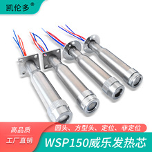 �Զ�������WSP150����оWSD151��̨150W������λ����оͨ�����