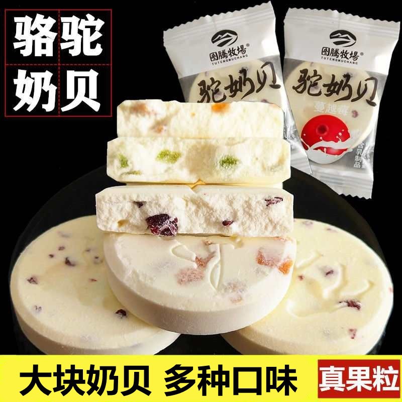 Totem Pasture Camel Milk Berry Milk Products for Children, Snack, Dried Camel Milk Sheets with Cranberries