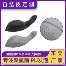 定制普拉提瑜伽小海豚脊椎矫正器核心训练器聚氨酯PU发泡自结皮