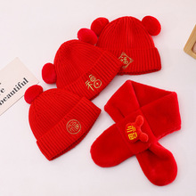 春节喜庆儿童毛线帽大红色福字加里布针织帽过年宝宝防寒帽子围巾