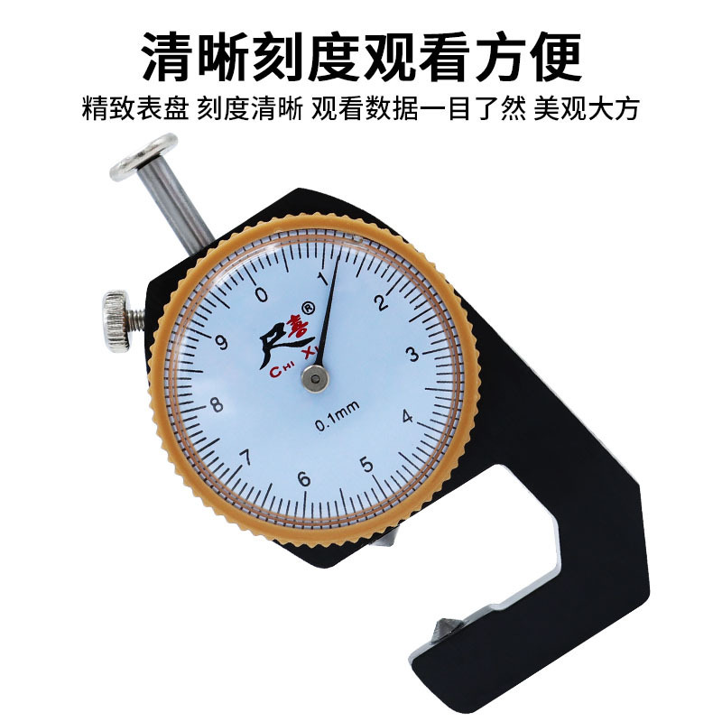 厚さ測定器皮革厚さ測定器皮革時計厚さ測定器の先の平頭曲げ先厚さ測定器|undefined