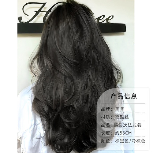 Wig piece for women with long hair, one piece invisible traceless v-shaped artificial hair to increase hair volume, fluffy and high-level hair extension patch
