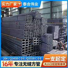 聊城无缝方管生产厂家100-600大口径热轧管大型厂房搭建梁结构管