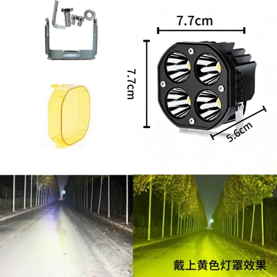 Four-Leaf Clover Electric Vehicle Motorcycle Led High-Power Light White Light Off-Road Vehicle Modified External Headlight Work Light (Ön faralar) - one-four-leaf-clover-spotlight-with-white-light-bracket-comes-with-yellow-lampshade