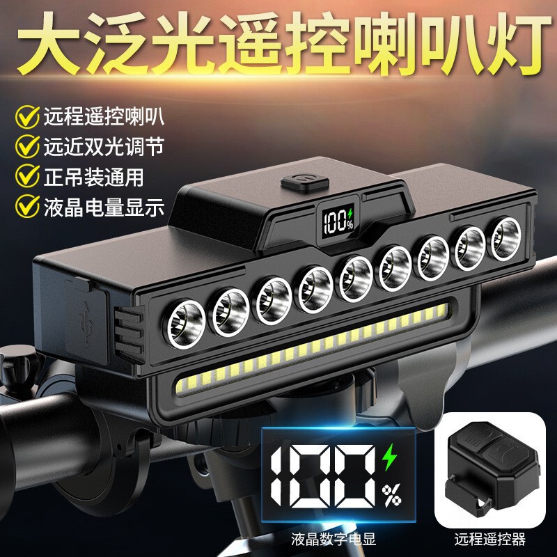 新款高亮自行车前灯 充电强光喇叭灯 山地车防水夜骑照明骑行装备|undefined