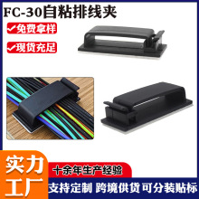 批發自粘款塑料卡扣固定座電源線電線壓線扣高壓電纜固定夾線卡子