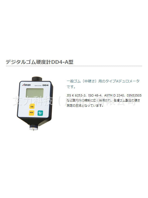 日本ASKER高分子计器数字橡胶硬度计DD4-A型DD4-D型DD4-C DD4-E型