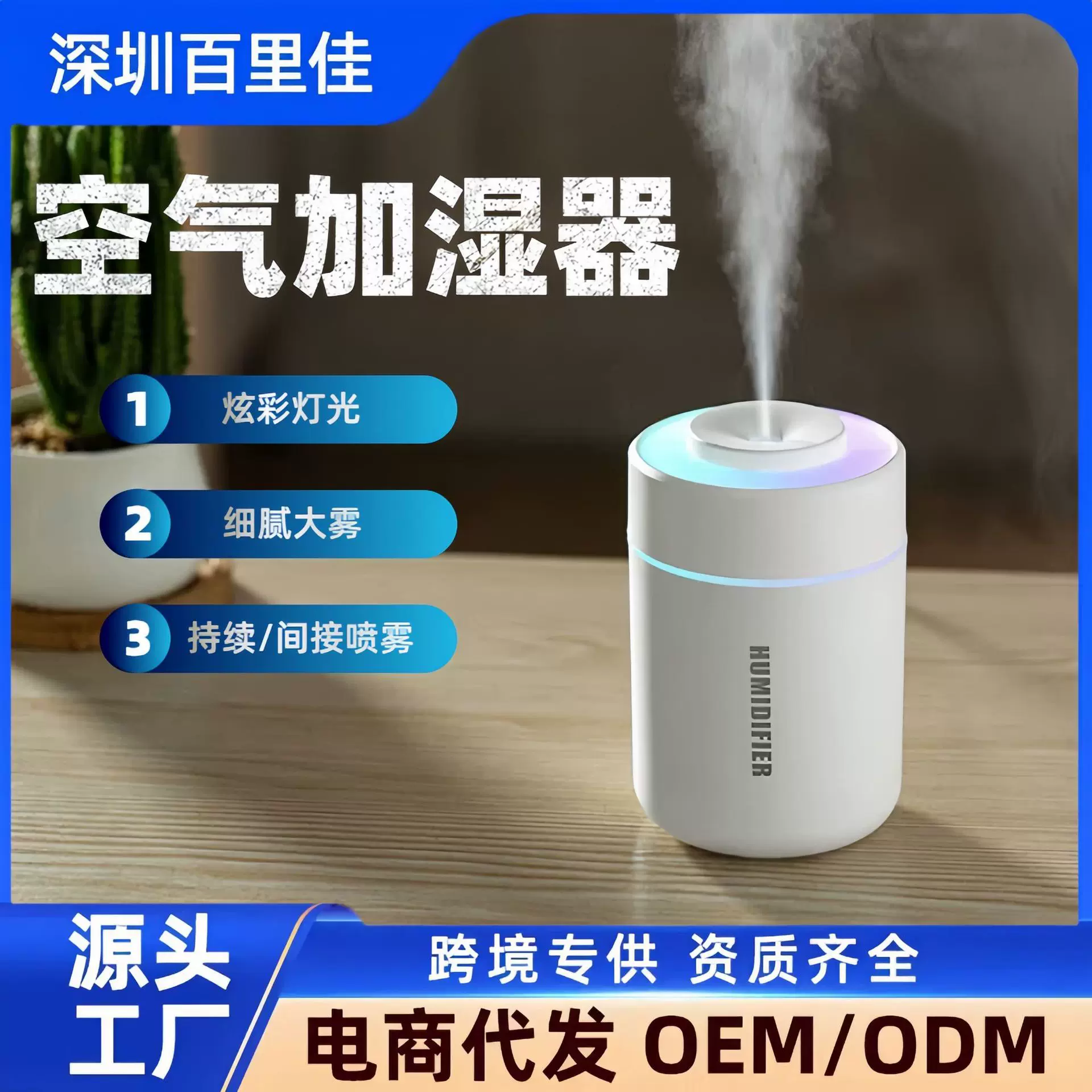 跨境usb迷你大雾量炫彩氛围灯卧室用加湿器小型办公车载桌面礼品
