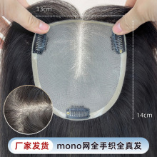 3#全手织女头顶mono网轻薄透气自然真发假发片补发自然头顶批发