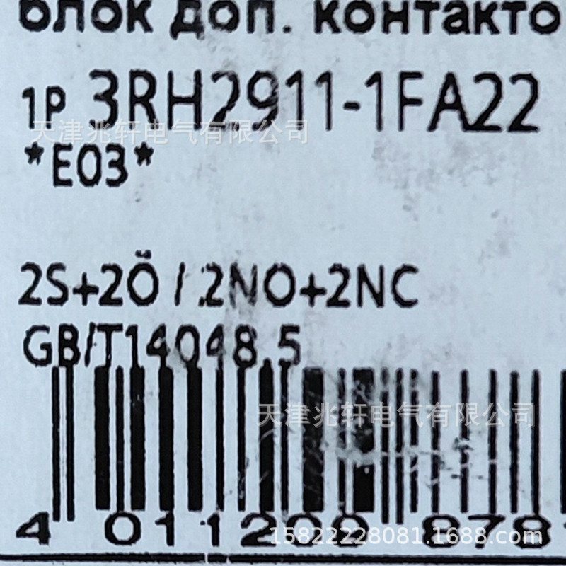 西门子3RH2911-1FA22接触器附件3RH2911-1FA22触头触点