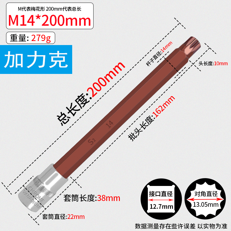 1/2 Llave eléctrica Dafei Juego de combinación hexagonal de 12 ángulos con cabezal de estrella de flor de ciruelo