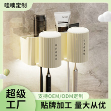 uforu牙刷杯架卫生间墙上置物架厕所免打孔洗漱杯东南亚热销