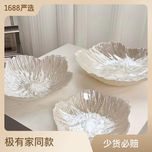Nordic Flower Crystal Glass Fruit Bowl Set for Home, High-end Snack Plate, Pearlescent Simple Candy Plate