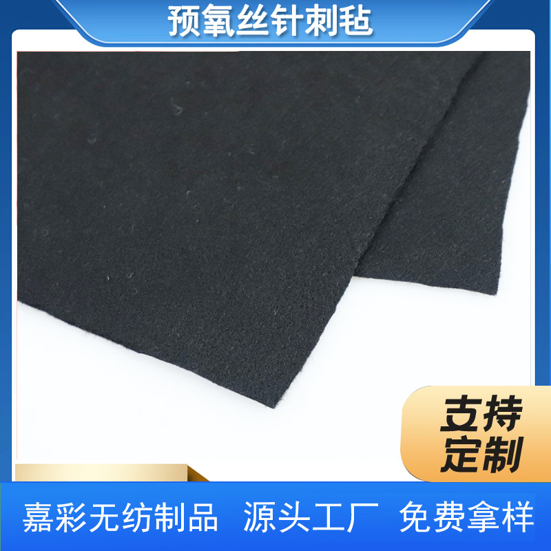 供应高铁座椅隔热层电焊防火毡 锂电池外包阻燃布  预氧丝防火棉