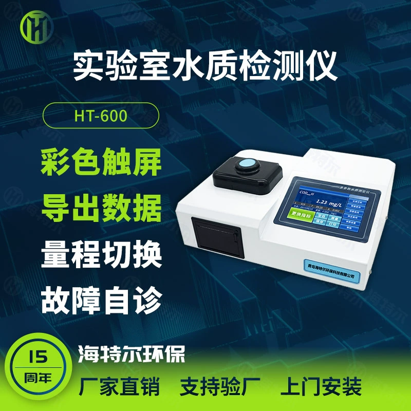 Настольный анализатор качества воды для лабораторий: многопараметрический экспресс-анализатор ХПК, общего фосфора, общего азота, аммиачного азота