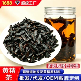 花果茶;其他药食同源;代用/养生茶