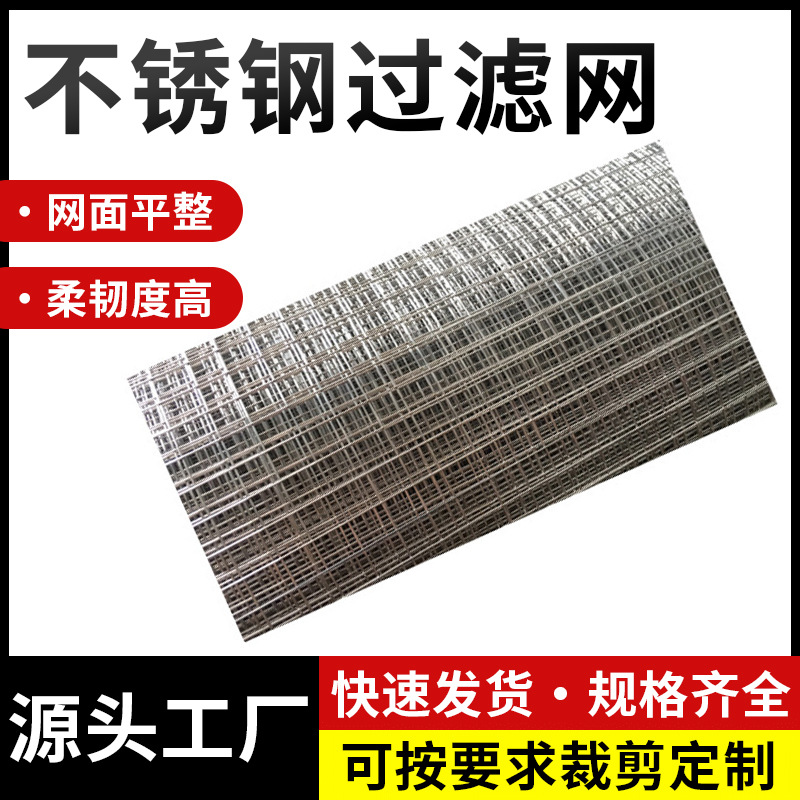 不锈钢过滤网圆形编织网筛网厨房水槽片网筛金属包边网片耐高温