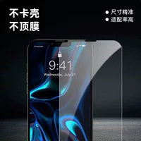 Электролитовая алюминиевая защитная наклейка для iPhone16, 16plus закаленная пленка 16PRO стекло, полностью прозрачная пленка