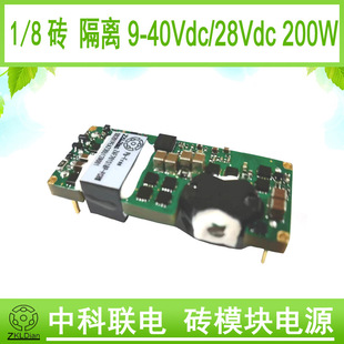 ZKLDian DC/DC18V to 28v 200W 1/8 brick module power supply module encapsulated switching power supply