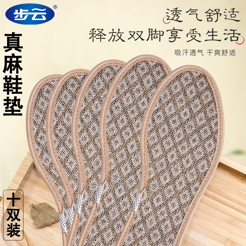 Buyun 1406 real cáñamo desodorante plantilla unisex algodón y lino sudor-absorbente transpirable desodorante refrescante plantilla