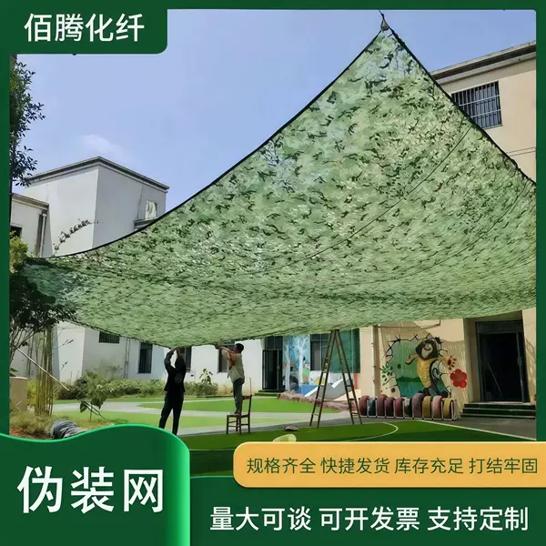 Camouflage Net Manufacturer, Anti-Aerial Photography Camouflage Net, Outdoor Sunshade Net, Mountain Green Jungle Cover Net, Jungle Camouflage Net