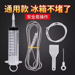 冷蔵庫の疎通器の排水穴の家庭用冷蔵庫の排水穴に水が詰まって水道洗浄の神器を掃除します。