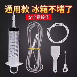 Refrigerator Dredge Drain Hole Household Refrigerator Drain Hole Drain Hole Confusion Water Blocking Cleaning Waterway Cleaning Artifact