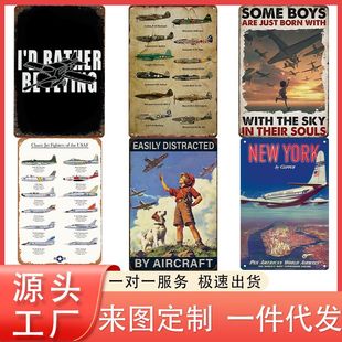 Cross-Border Tin Painting Aluminum Plate Painting Creative Aircraft Fighter Wall Decoration Bar Cafe Decorative Painting Wholesale