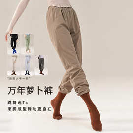 萝卜锥形裤春夏季高腰显瘦修身中国古典舞舞蹈服现代舞练功形体服