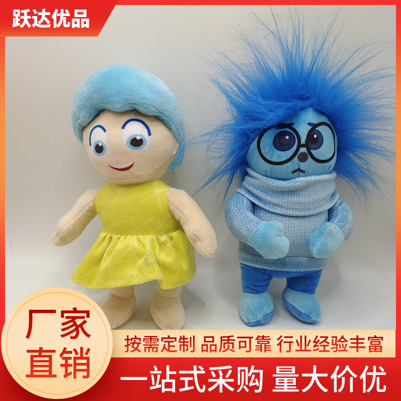 Cross-border new products mind secret service team doll Inside Out plush toy gift expression doll peripheral wholesale