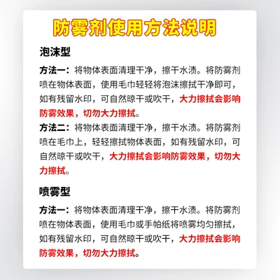 glass defogging agent lasting long-lasting – Glass agent