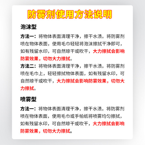 Li Chaifu Glass Defogging Agent Car Window Rearview Mirror Bathroom Glass Dehumidifying Fog Removing Agent Long-lasting Effective Clear Activated