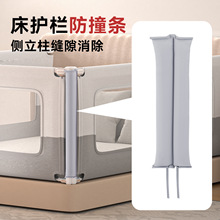 床护栏防撞条儿童床围栏防撞棉宝宝床挡防撞软包床头缝隙填充条