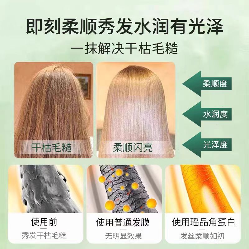 多肽角蛋白护发素修护染烫柔顺毛躁焦发还原霜发膜理发店专用正品|undefined