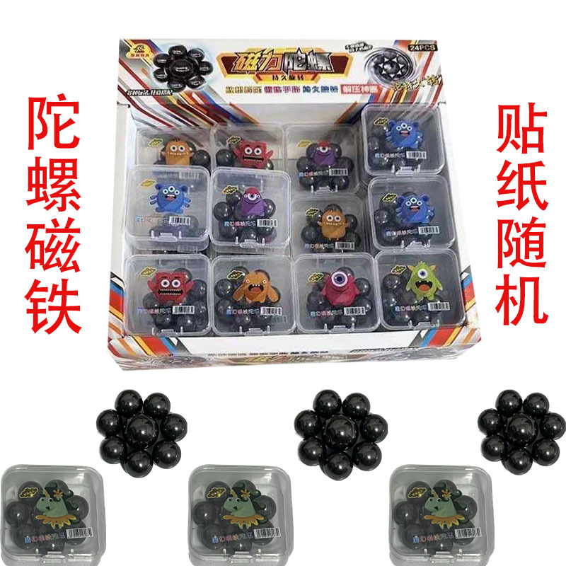 陀螺2