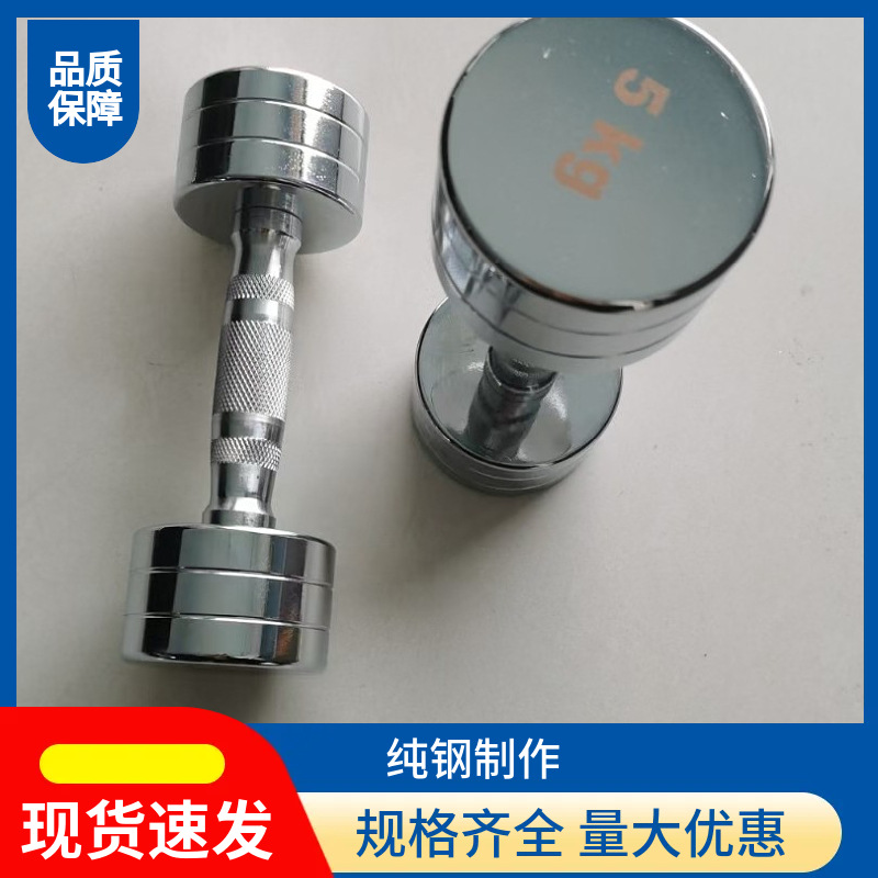 Factory Direct Sales Stainless Steel Dumbbells Men's Fitness Equipment Weight Training 1.0-20kg