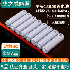 18650リチウム電池800-3400mah動力3C手持ちファンジューサーモジュール電源充電宝電池