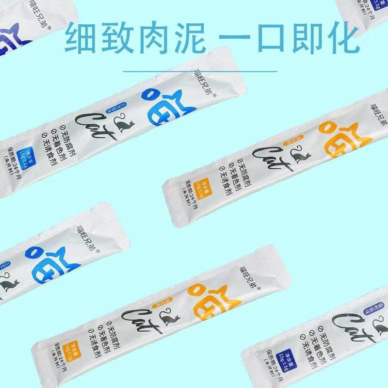 Cat Strips Liquid Single Product Pet Liquid Snacks Adult Cats and Kittens Wet Food Cat Snacks Nutrition and Weight Gain