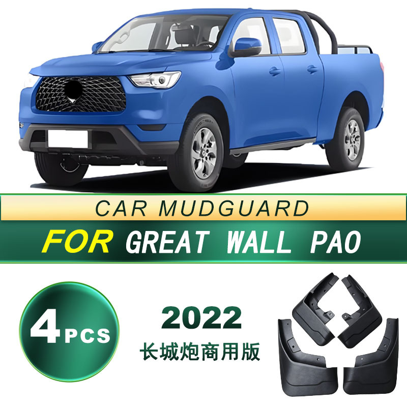 Aplicable a la versión comercial de la Gran Muralla de 2022, neumáticos de automóviles, placa de barro de goma de goma suave, modificación de barro de goma de goma