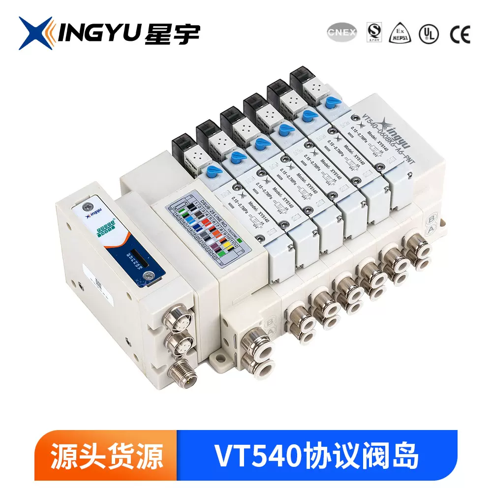VT540协议阀岛 气动汇流板底座组合阀 VT540下插式集成总线阀岛