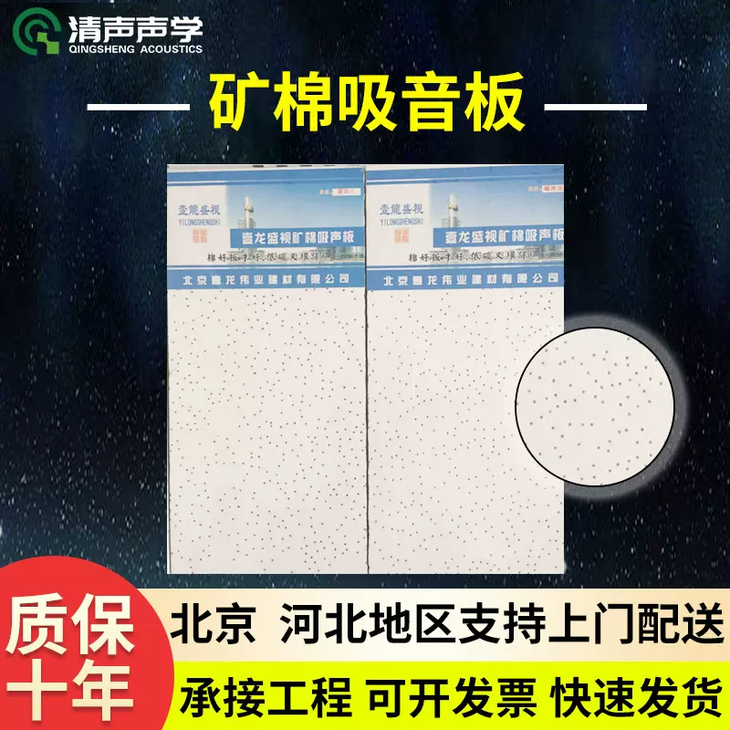 矿棉板厂家推荐12mm矿棉吸音板隔音吊顶板机房泵房墙面