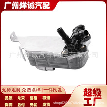 适用宝马车型 变速箱机油散热器 机油冷却器 OE 17217593856